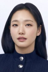 김고은