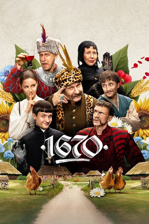 1670 : 1.Sezon 2.Bölüm