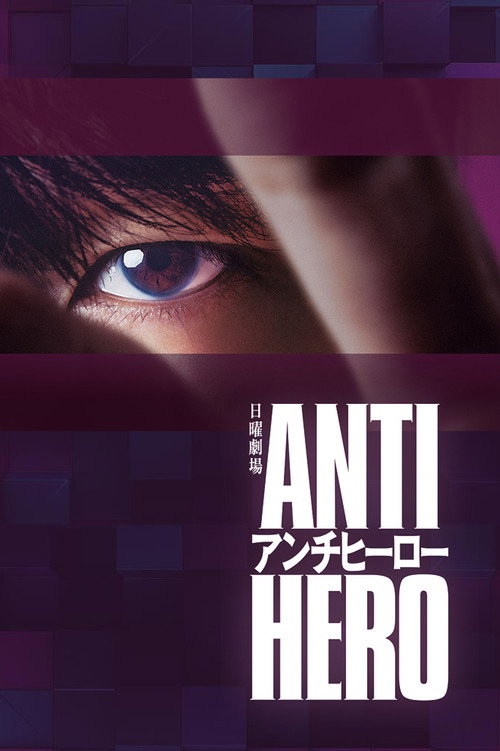 Antihero : 1.Sezon 2.Bölüm