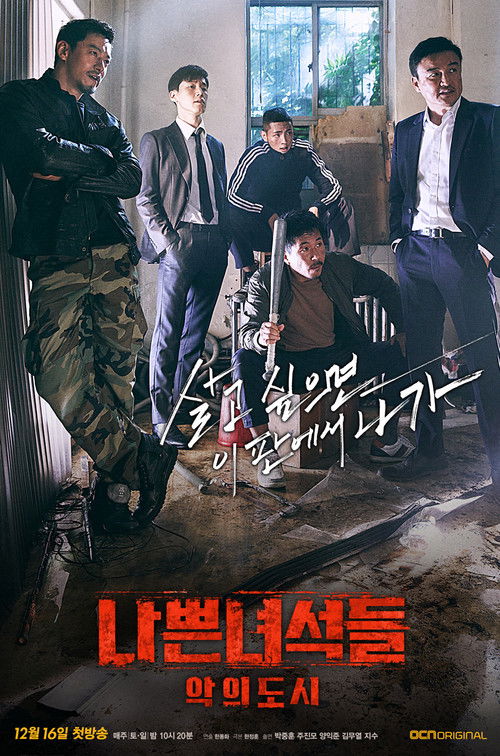 Bad Guys Vile City : 1.Sezon 9.Bölüm