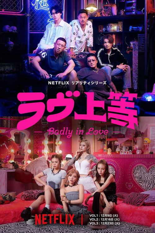 Badly in Love : 1.Sezon 3.Bölüm