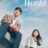 Beautiful World : 1.Sezon 4.Bölüm izle