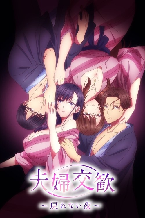 Fufu Kokan Modorenai Yoru : 1.Sezon 5.Bölüm