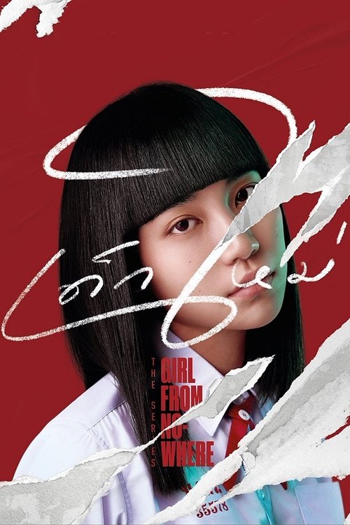 Girl from Nowhere : 1.Sezon 9.Bölüm