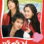 My Girl : 1.Sezon 16.Bölüm izle