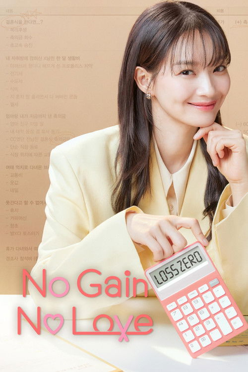 No Gain No Love : 1.Sezon 7.Bölüm