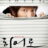 Strange Heroes : 1.Sezon 3.Bölüm izle