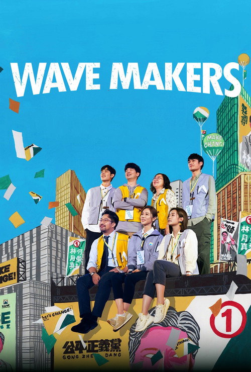 Wave Makers : 1.Sezon 3.Bölüm