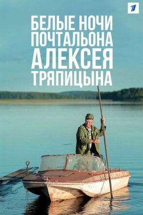 Белка и Стрелка: Лунные приключения izle (2014)