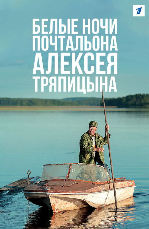 Белка и Стрелка: Лунные приключения izle (2014)