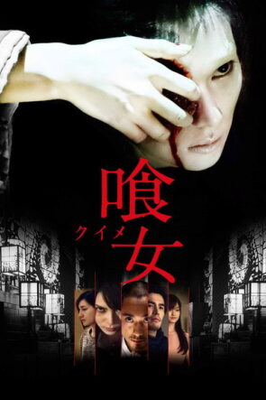 좋은 친구들 izle (2014)