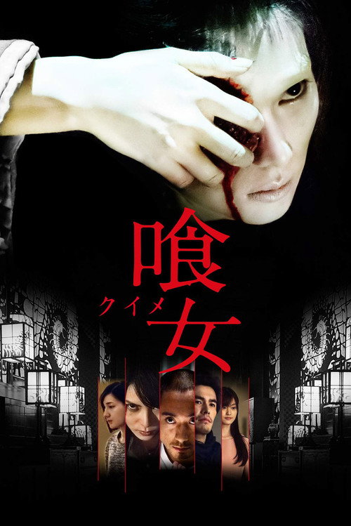 좋은 친구들 izle (2014)