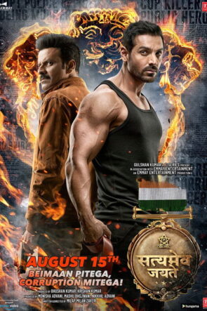 يوم الدين izle (2018)
