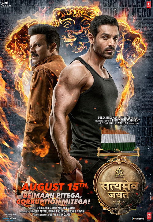 يوم الدين izle (2018)