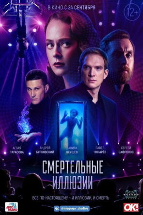 بيك نعيش izle (2020)