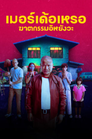 जाने जां izle (2023)
