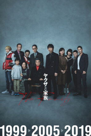 ヤクザと家族 The Family izle (2021)