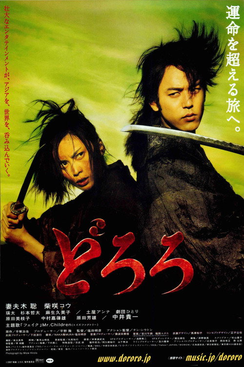 どろろ izle (2007)