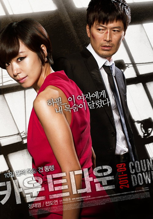 單身男女 izle (2011)