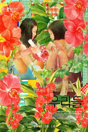 사냥 izle (2016)