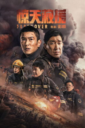 웅남이 izle (2023)