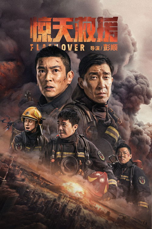 웅남이 izle (2023)