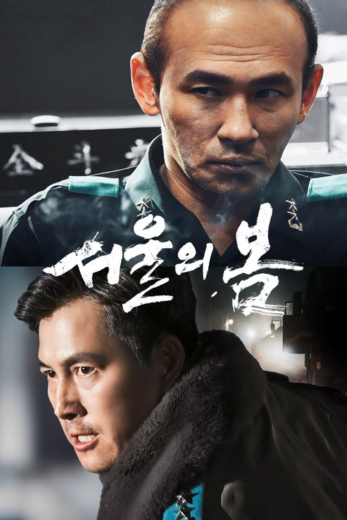 12.12: The Day izle (2023)