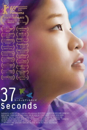37 Saniye izle (2019)