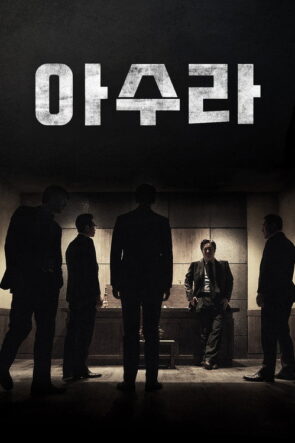 Asura izle (2016)
