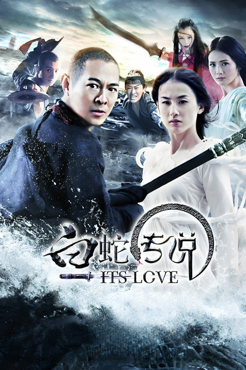 Büyücü ve Beyaz Yılan izle (2011)