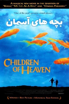 Cennetin Çocukları izle (1997)