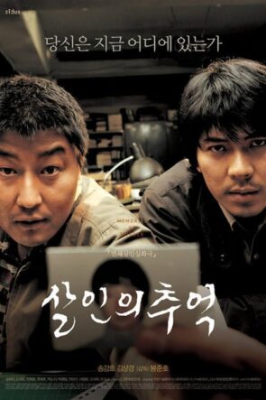 Cinayet Günlüğü izle (2003)