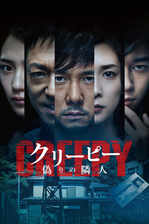 Creepy izle (2016)