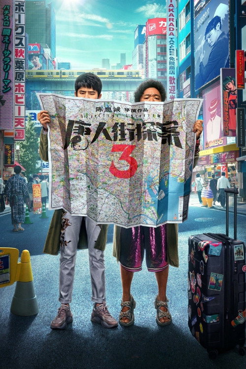 Dedektif Çin Mahallesi 3 izle (2021)