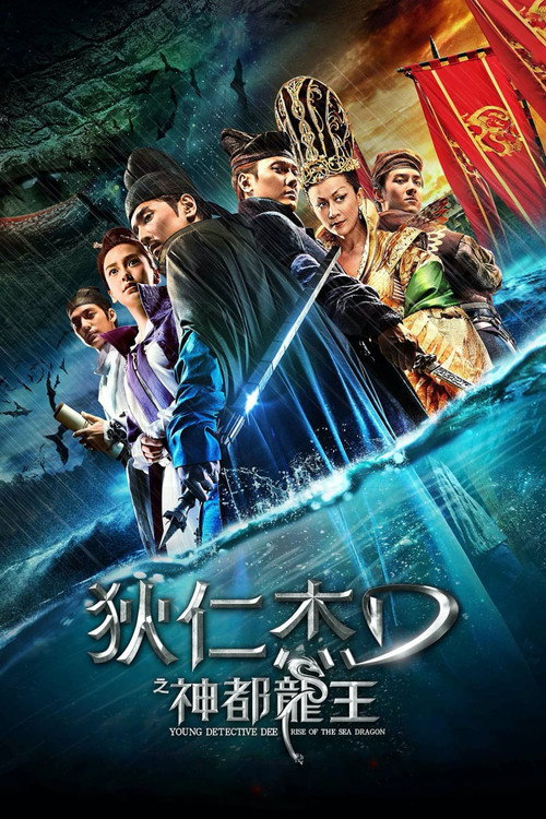 Genç Dedektif Dee: Deniz Ejderhası izle (2013)
