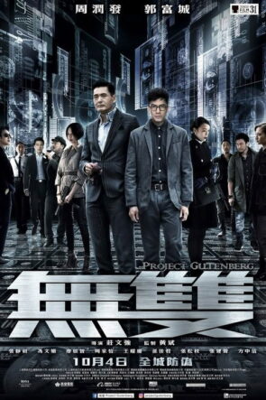 Gutenberg Projesi izle (2018)