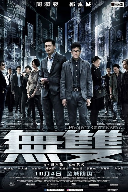 Gutenberg Projesi izle (2018)