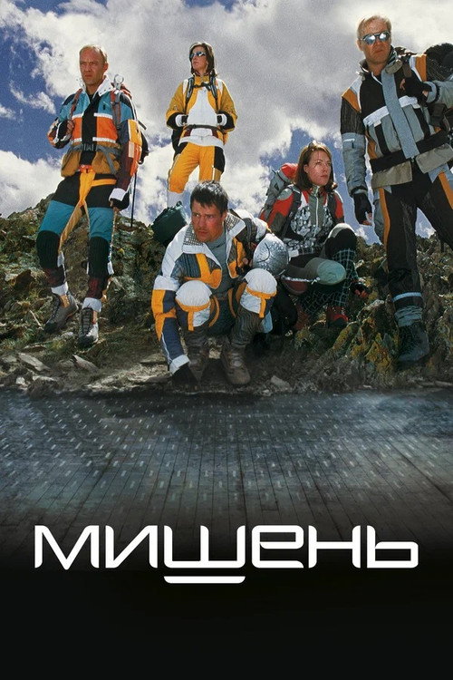 Hedef izle (2011)
