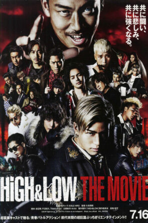 HiGH&LOW THE MOVIE izle (2016)