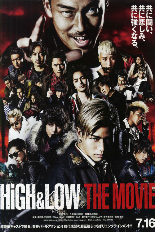 HiGH&LOW THE MOVIE izle (2016)