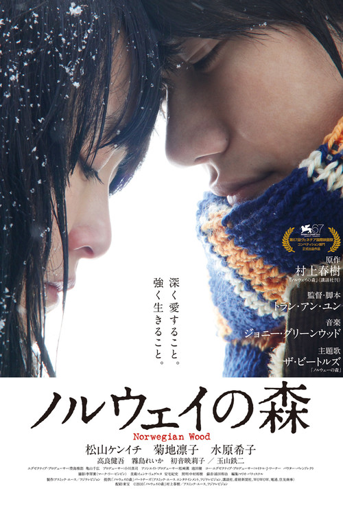 İmkansızın Şarkısı izle (2010)