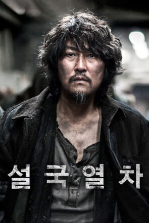 Ziyaretçiler: Gece Avı izle (2018)