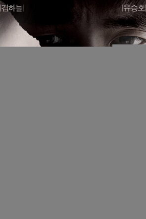 Karanlığın Gözleri izle (2011)