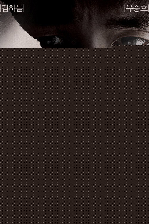 Karanlığın Gözleri izle (2011)
