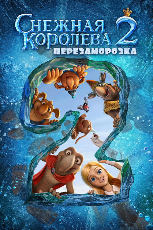 Karlar Kraliçesi 2 izle (2014)