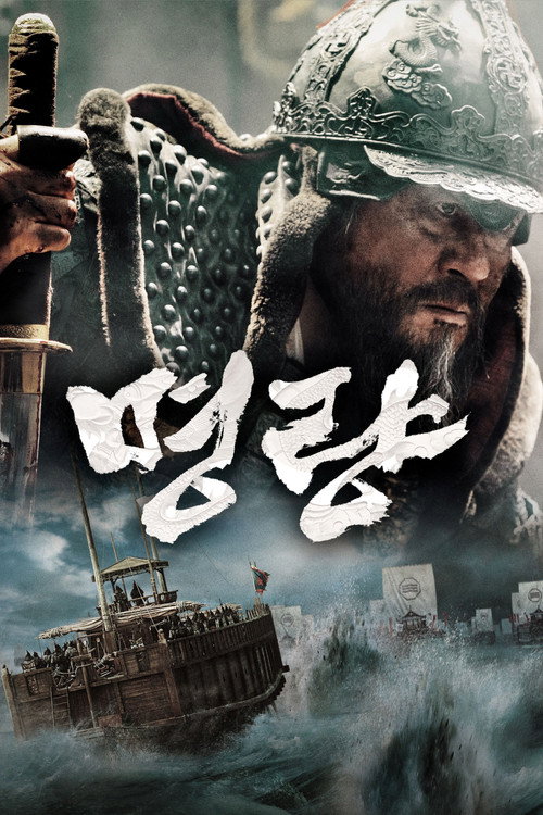Kasırga Denizi izle (2014)