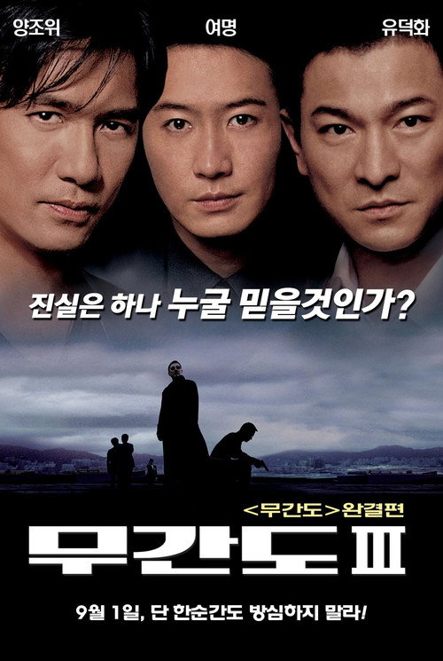 Kirli İşler 3 izle (2003)