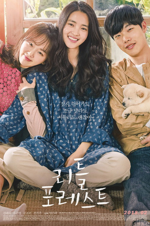 Little Forest izle (2018)