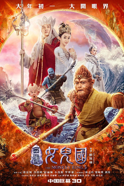 Maymun Kral 3: Kadın Krallığı izle (2018)