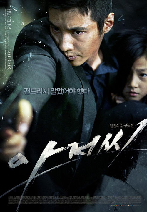 Mazisi Olmayan Adam izle (2010)